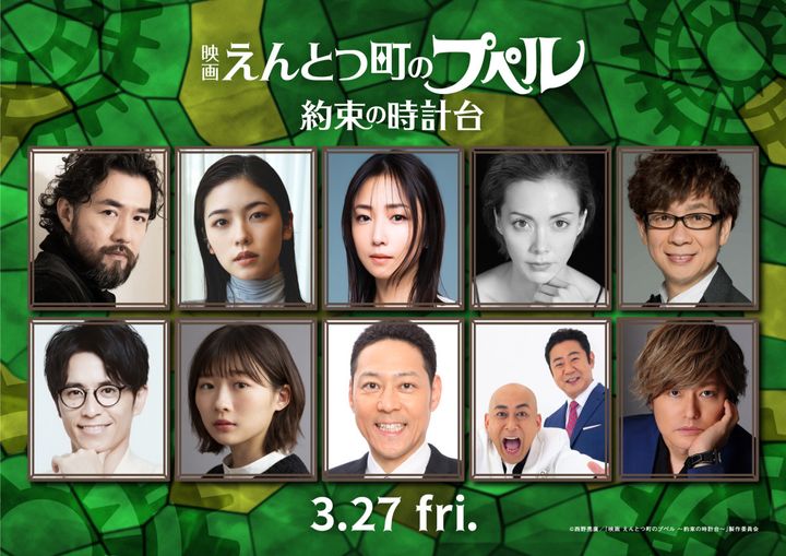 『映画 えんとつ町のプペル ～約束の時計台～』ボイスキャスト陣 （C）西野亮廣／｢映画 えんとつ町のプペル ～約束の時計台～｣製作委員会 width=