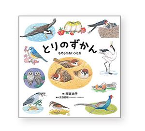 読み聞かせも楽しい♪ おなじみの動物たちが登場する絵本【最新号からちょっと見せ】の画像2