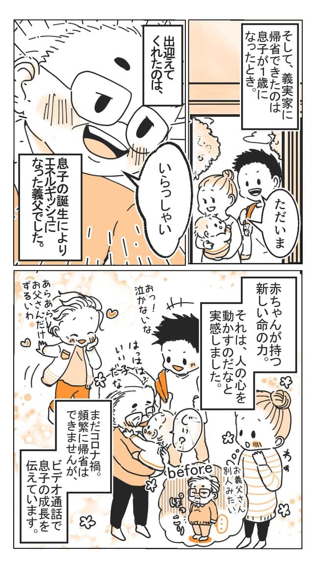 「毎日歩いている」あの暗かった義父が一転！赤ちゃんのパワーでエネルギッシュに