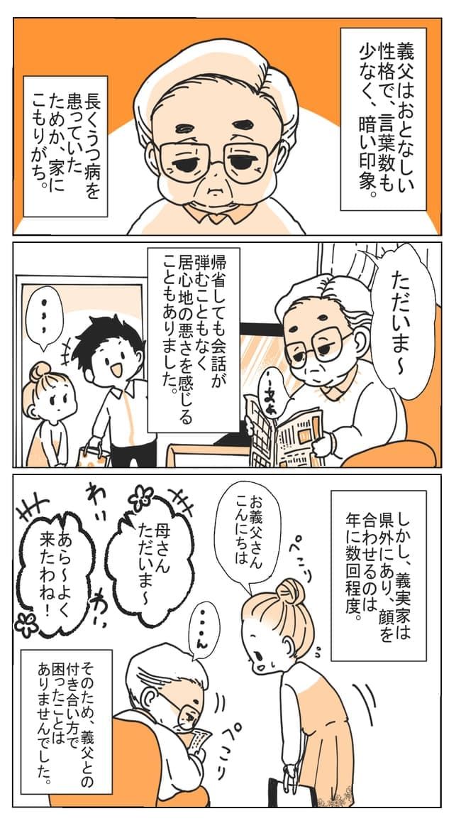 「毎日歩いている」あの暗かった義父が一転！赤ちゃんのパワーでエネルギッシュに