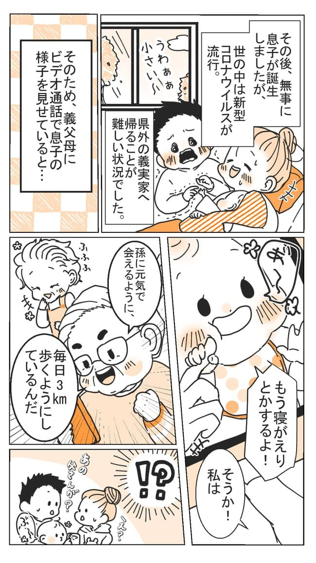 「毎日歩いている」あの暗かった義父が一転！赤ちゃんのパワーでエネルギッシュに