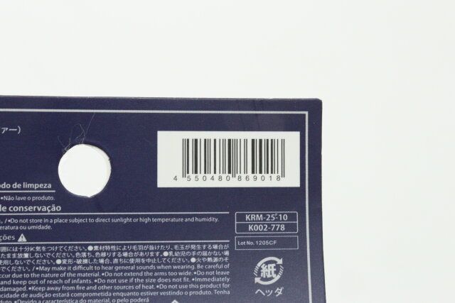 ダイソーのイヤーウォーマー 折りたたみ エコファーのJANコード