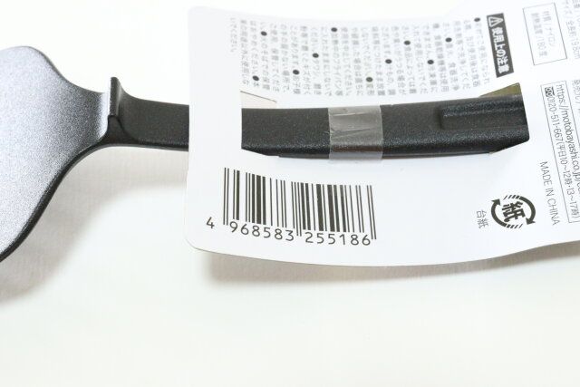 卵焼きターナー JANコード