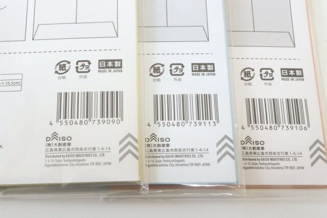 のし袋（5枚、ブルー） のし袋（5枚、イエロー） のし袋（5枚、レッド） JANコード