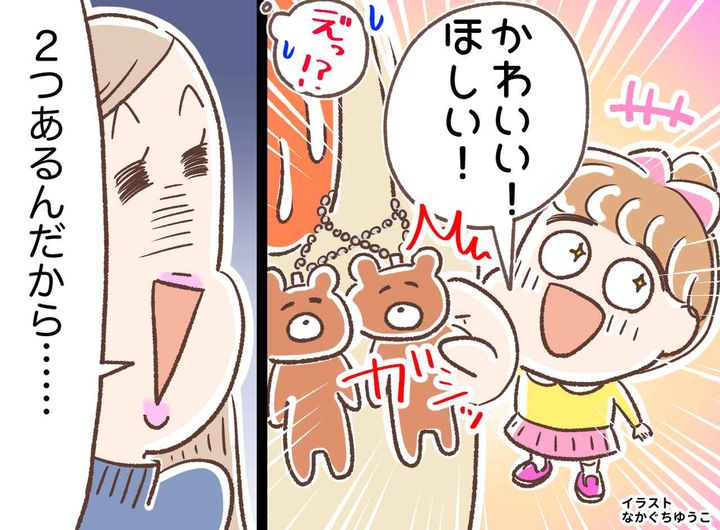 画像: バッグにつけたマスコットを「ちょうだい！」「えっ」見知らぬ子にねだられ困惑。続く『母親の言葉』に絶句
