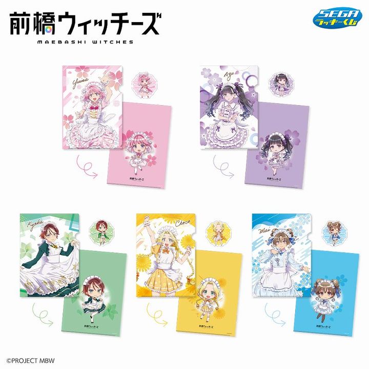 C賞 クリアファイル＋ステッカーセット