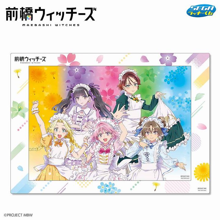 ラストラッキー賞 スペシャルB3ビジュアルボード