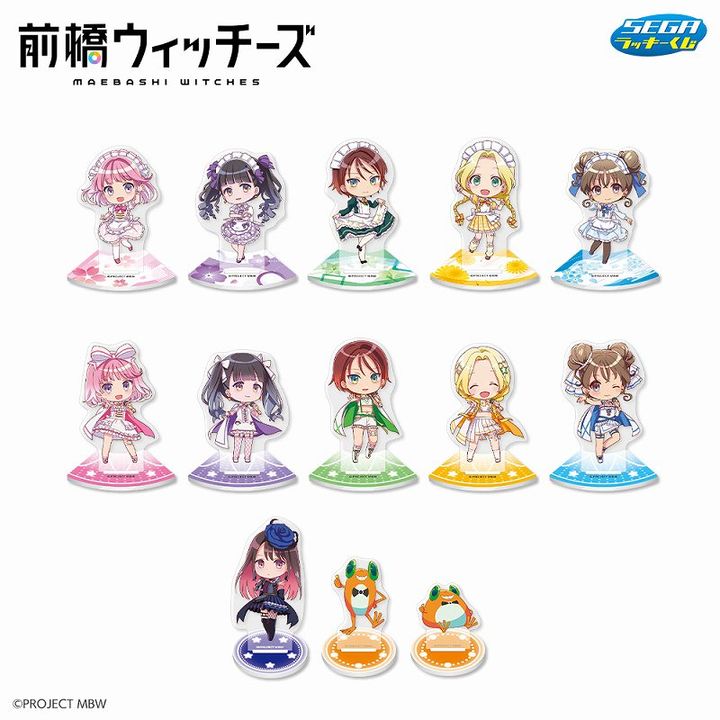 D賞 ミニアクリルスタンド