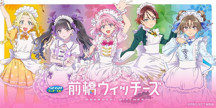 描き下ろし衣装の5等級+ラストラッキー賞！セガ ラッキーくじ『前橋