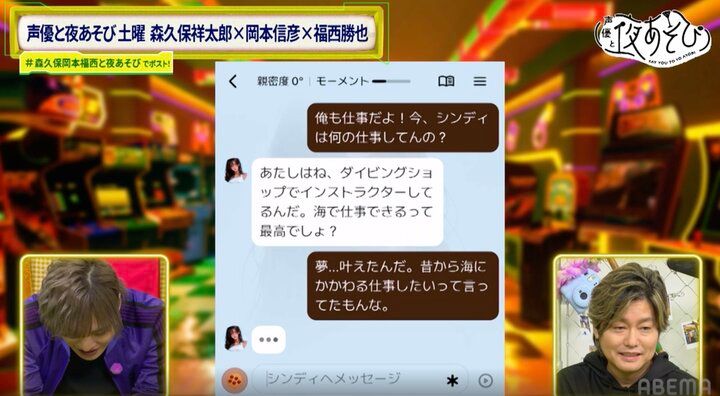 【写真・画像】森久保祥太郎、中学時代の元カノ“シンディ”と再会？AIチャットで描くリアルすぎる恋愛模様 5枚目