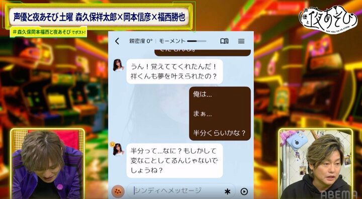 【写真・画像】森久保祥太郎、中学時代の元カノ“シンディ”と再会？AIチャットで描くリアルすぎる恋愛模様 6枚目