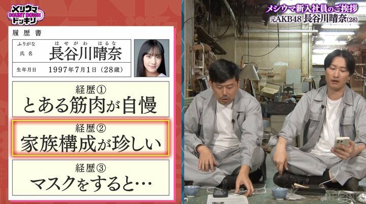 【写真・画像】元AKB48研究生のハーフ美女、“2女6男10人家族”を告白しスタジオ驚き「大家族だ」 2枚目