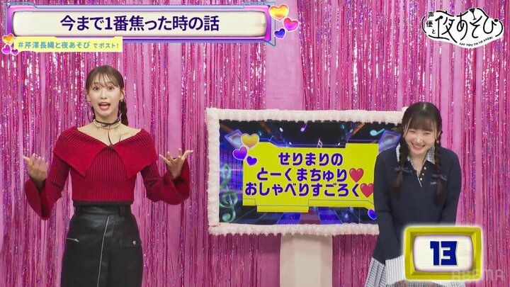 【写真・画像】芹澤優、広島旅行の帰りに大パニック「羽田空港爆速おばさん」発言に視聴者爆笑 3枚目