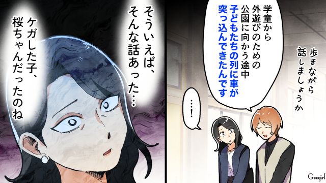 「毎日元気で帰ってきてくれるだけですごい」当たり前の毎日を褒めるママ友に驚いた話