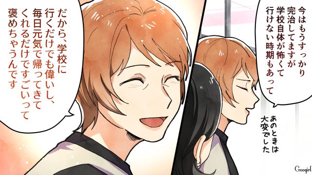 「毎日元気で帰ってきてくれるだけですごい」当たり前の毎日を褒めるママ友に驚いた話