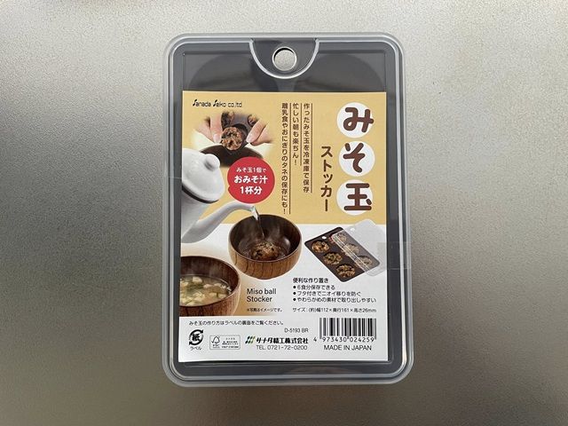 ダイソー みそ玉ストッカー パッケージ