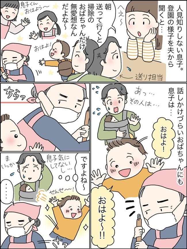 無視された息子が毎日声をかけ続けたら、まさかの結果に思わず涙…