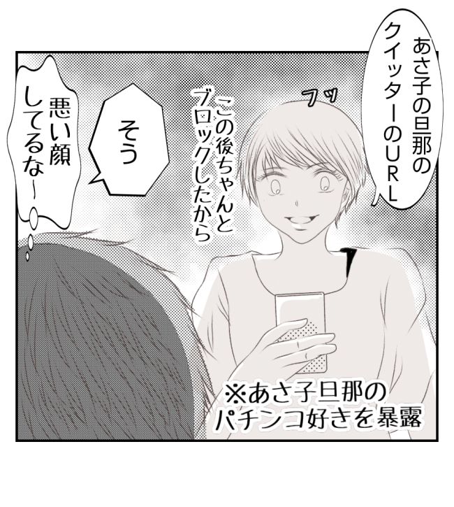 新築の家をママ友の子ども達に傷つけられた話 35