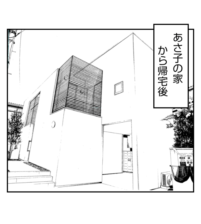 新築の家をママ友の子ども達に傷つけられた話 35