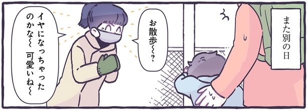 イヤになっちゃったのかな～ （C）るしこ／KADOKAWA