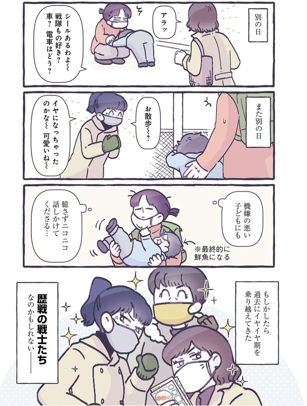 臆さずニコニコ話しかけてくださる （C）るしこ／KADOKAWA