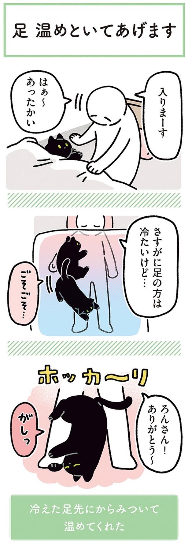 ありがとう～ （C）AKR／KADOKAWA