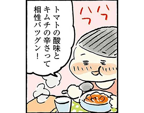 トマトの酸味とキムチの辛さって相性バツグン！ （C）おづまりこ／KADOKAWA