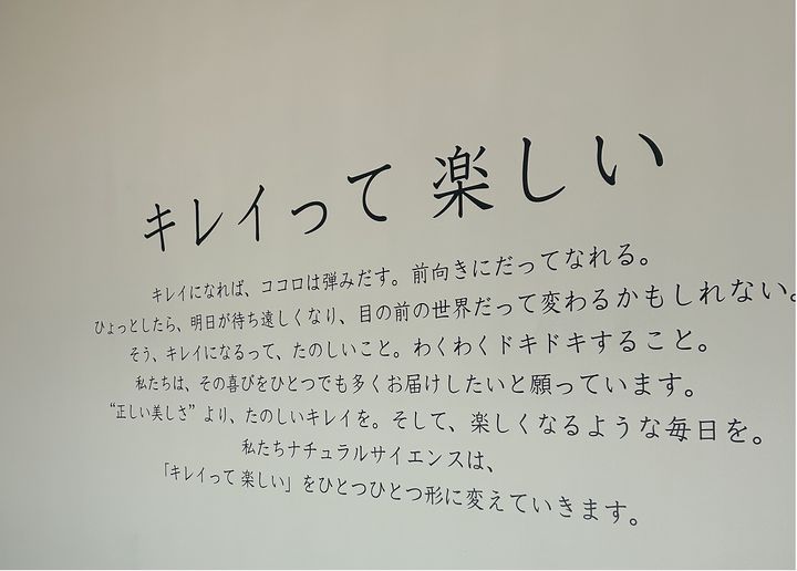 敏感肌の救世主、ナチュの森