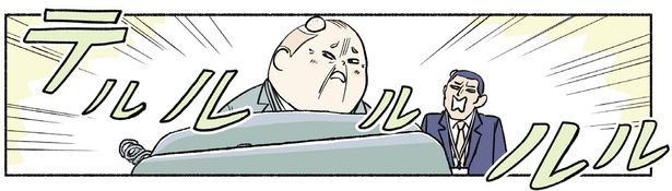 テルルルルル (C)増村 十七／KADOKAWA