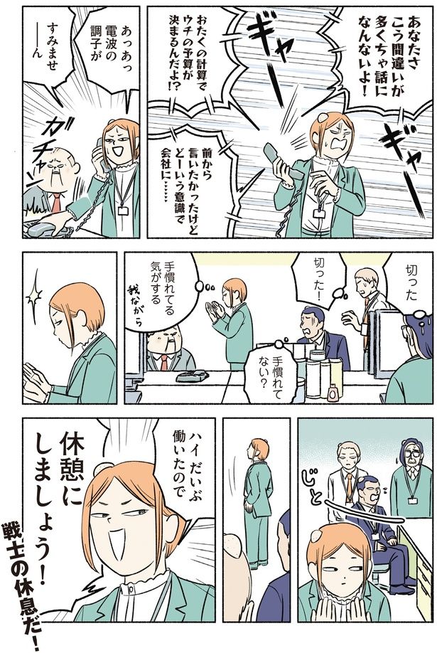 切った！ (C)増村 十七／KADOKAWA