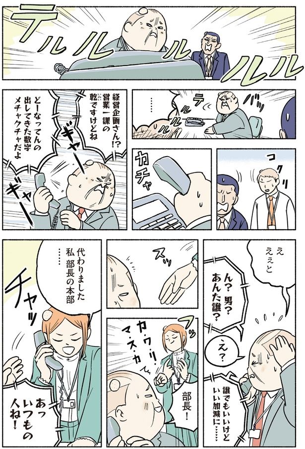 あんた誰？ (C)増村 十七／KADOKAWA