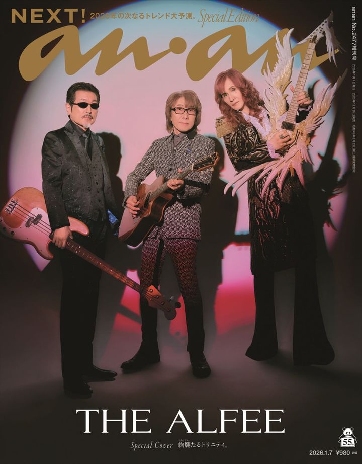 THE ALFEEが登場する「anan」2477号スペシャルエディション表紙 （C）anan／マガジンハウス width=