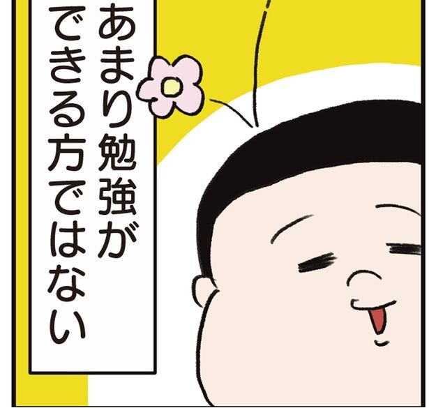 あまり勉強ができる方ではない (C)うえだ しろこ、西村 創／KADOKAWA