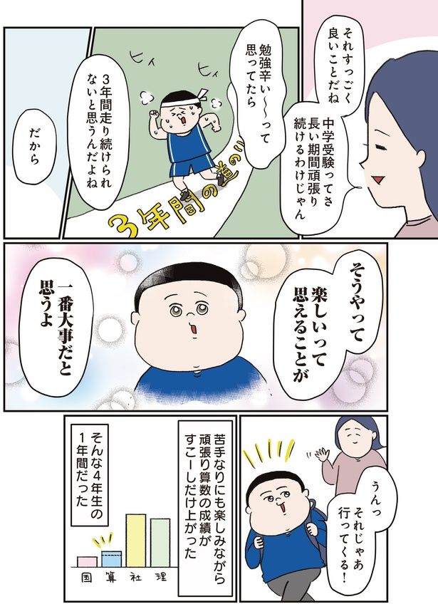 一番大事だと思うよ (C)うえだ しろこ、西村 創／KADOKAWA