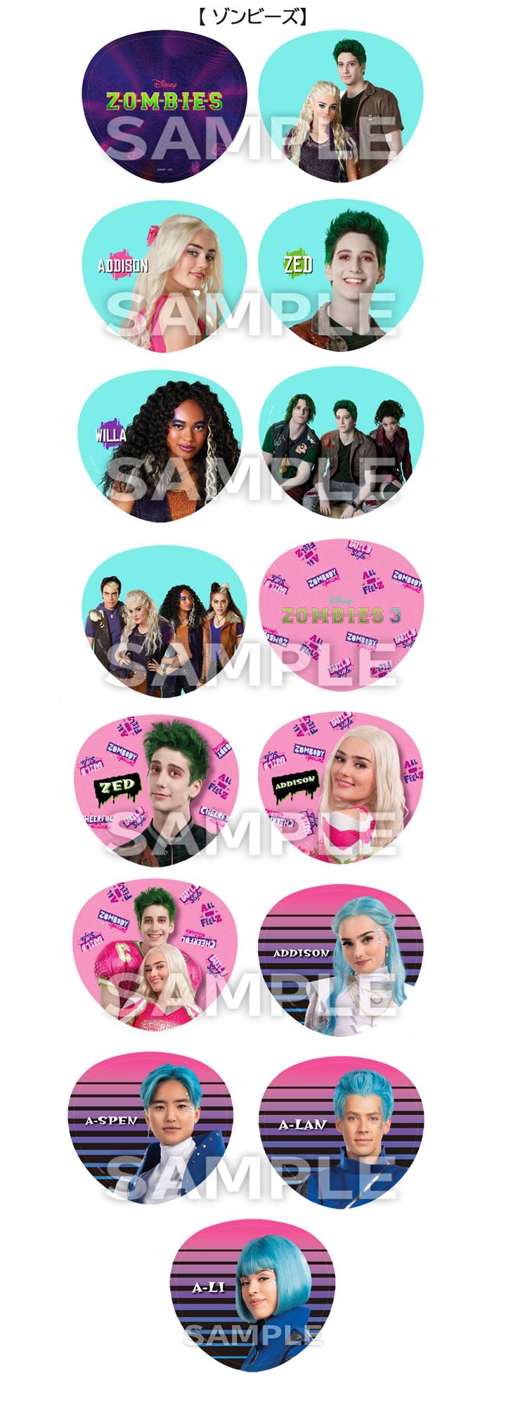 ローソン「ローソンプリント」ディズニー・チャンネル『ゾンビーズ』オリジナルうちわ ラインナップ