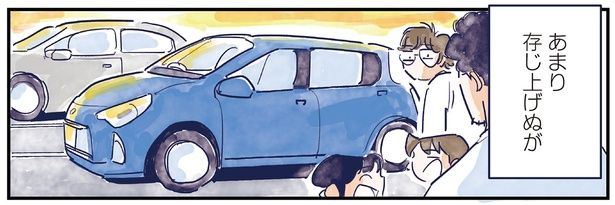 あまり存じ上げぬが （C）グッドスリープ／KADOKAWA