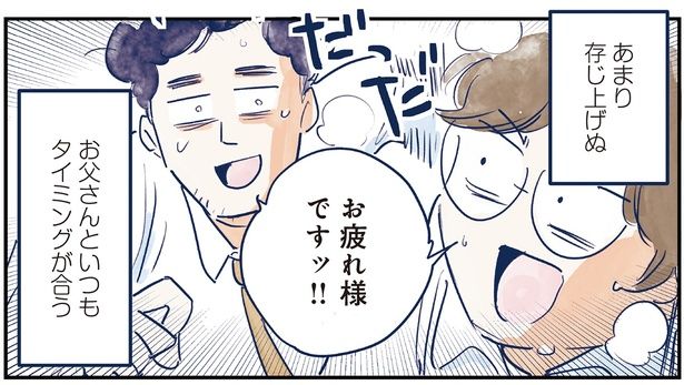 お疲れ様ですッ!! （C）グッドスリープ／KADOKAWA