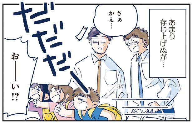 お――い!? （C）グッドスリープ／KADOKAWA