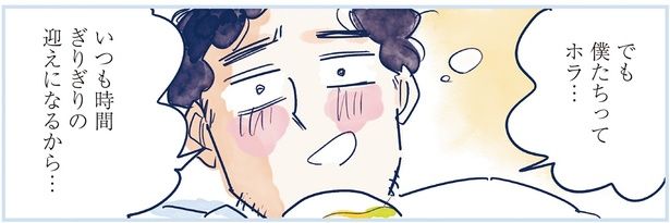 でも僕たちってホラ… （C）グッドスリープ／KADOKAWA