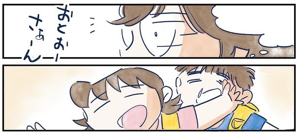 おとぉさぁーん （C）グッドスリープ／KADOKAWA