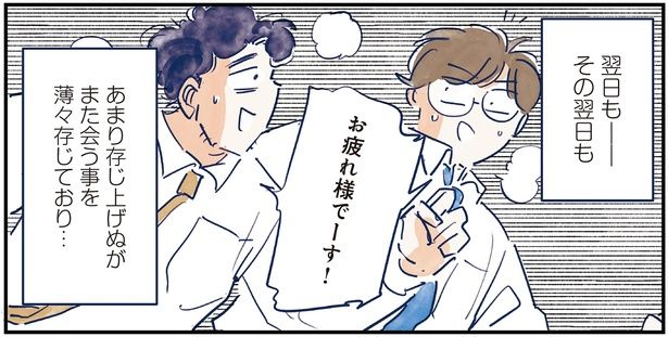 翌日もその翌日も （C）グッドスリープ／KADOKAWA