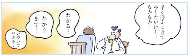 わかる…わかります… （C）グッドスリープ／KADOKAWA