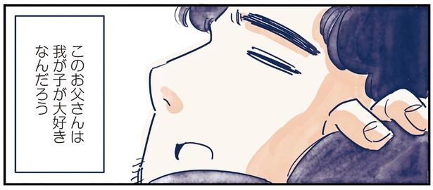 このお父さんは我が子が大好きなんだろう （C）グッドスリープ／KADOKAWA