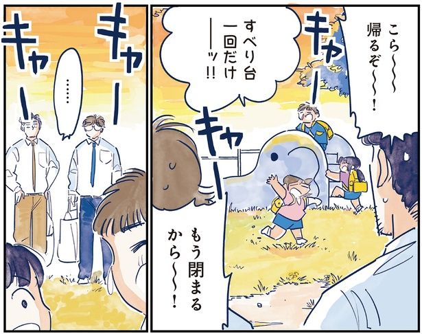 帰るぞ〜〜！ （C）グッドスリープ／KADOKAWA