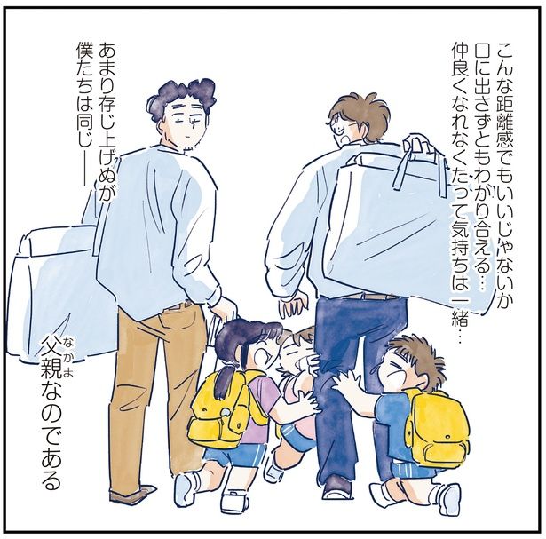 こんな距離感でもいいじゃないか （C）グッドスリープ／KADOKAWA