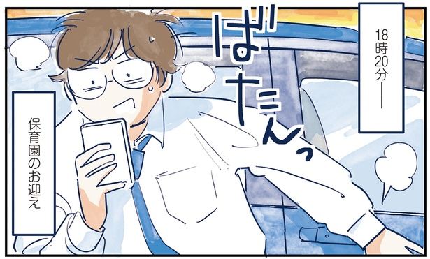 保育園のお迎え （C）グッドスリープ／KADOKAWA