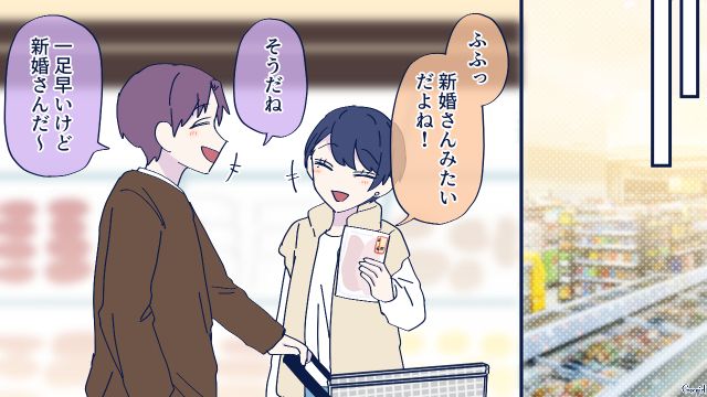 相性バッチリだと証明したい！ 母親から結婚を反対された彼と同棲をはじめた話