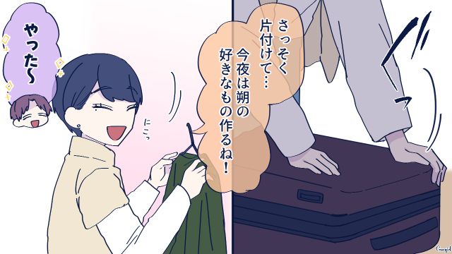 相性バッチリだと証明したい！ 母親から結婚を反対された彼と同棲をはじめた話