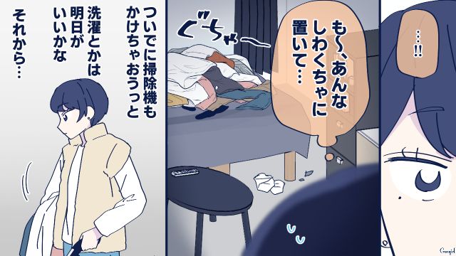 相性バッチリだと証明したい！ 母親から結婚を反対された彼と同棲をはじめた話