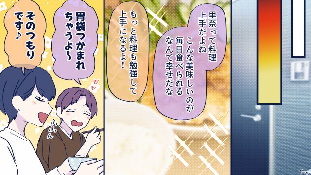 相性バッチリだと証明したい！ 母親から結婚を反対された彼と同棲をはじめた話